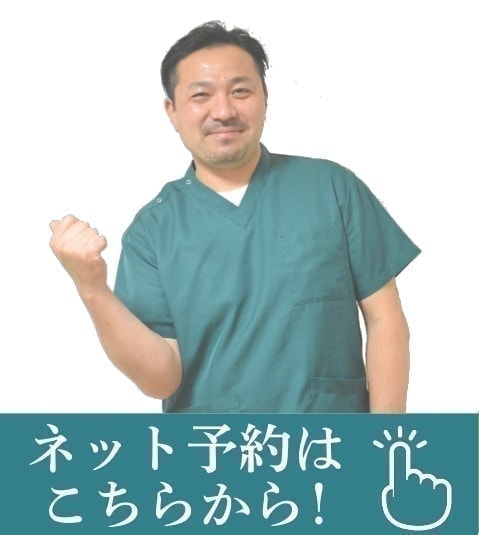 志木 石井整骨院 ネット予約はこちら